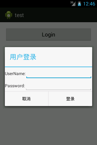 Android 之 AlertDialog 用户登录