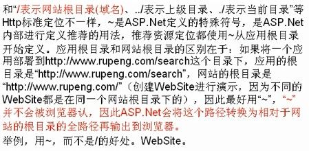 ASP.NET 学习笔记_04 Session、http、web开发原则、xss漏洞