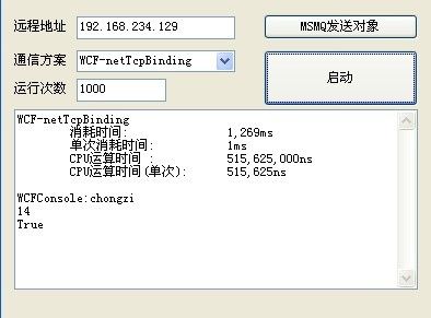 【C#|.NET】长话短说 分布式通信方案综合测评