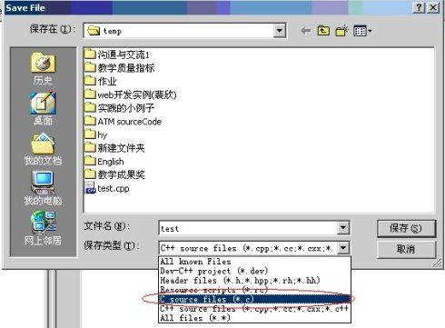 Dev <wbr> <wbr>C++简明使用手册【摘录】