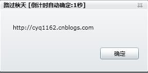Silverlight+WCF 实战-网络象棋最终篇之非线程阻塞倒计时窗口(四)_第3张图片