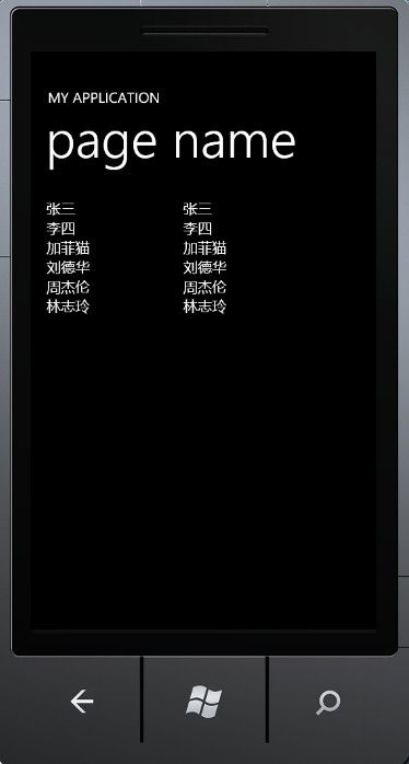 Windows Phone 7 IEnumerable<T>.Select和SelectMany的区别