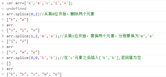 Javascript:splice()方法实现对数组元素的插入、删除、替换及去重