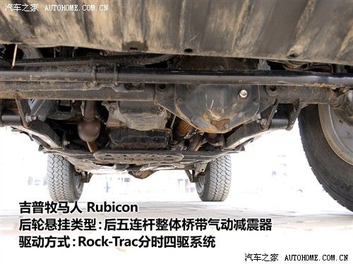 汽车之家 进口吉普 牧马人 3.8两门版 rubicon(罗宾汉)