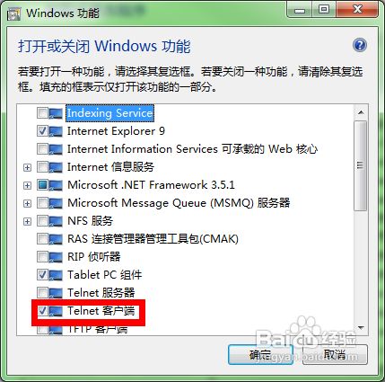 win7对telnet的处理和SaveFileDialog的处理方法