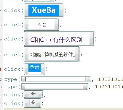 web UI 测试用例4 UI的自动测试