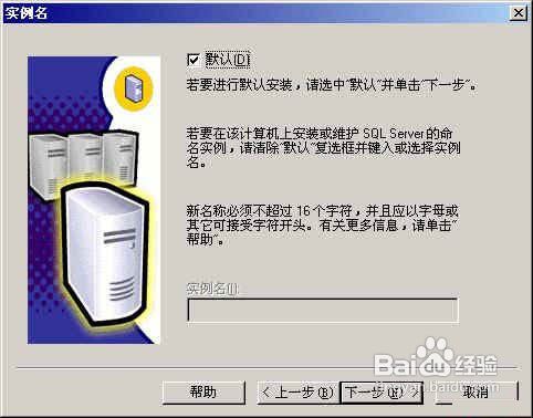 sql sever 2000安装图解