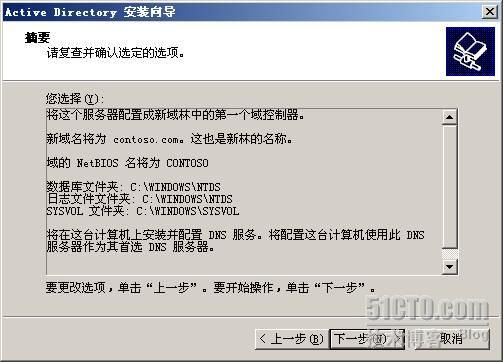 SharePoint 2007部署过程详细图解（上）— 前期环境搭建