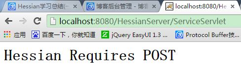 使用hessian+protocol buffer+easyUI综合案例--登陆