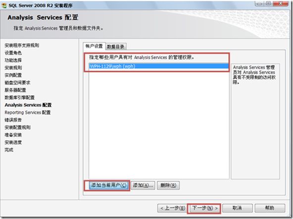 TFS 2010 使用手册（一）安装与配置
