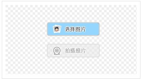 在项目中使用 Discuz!NT的上传头像功能