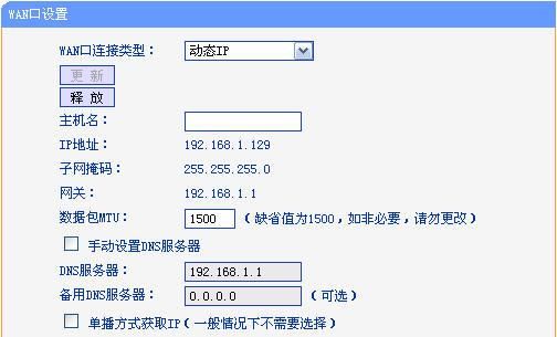 有线路由器与无线路由器混合使用