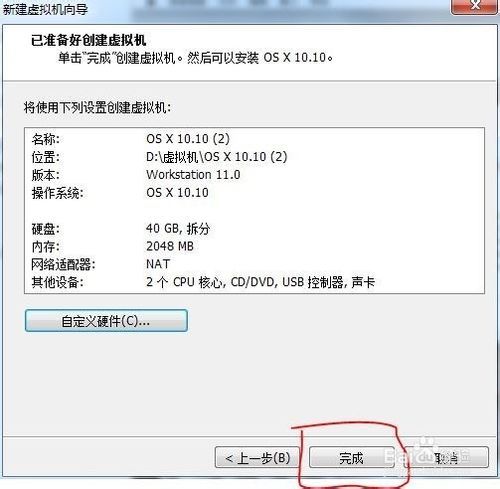 VMware 11安装Mac OS X 10.10