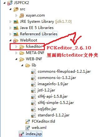 J2EE学习笔记——JSP使用Fckeditor