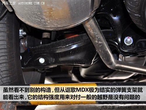 汽车之家 讴歌 讴歌mdx 3.7