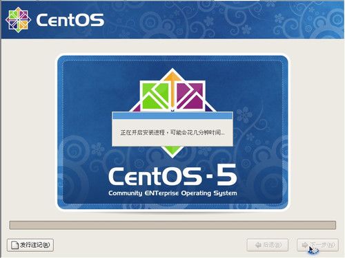 CentOS 5.5 安装过程