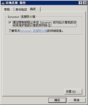 转Windows 2003服务器安全配置终极技巧