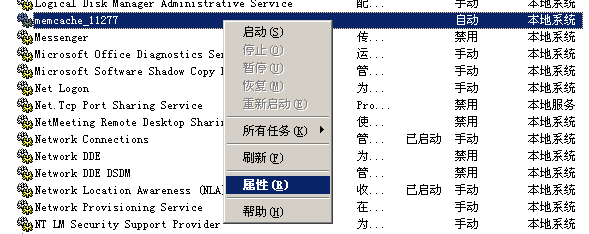 Windows下MemCache多端口安装配置