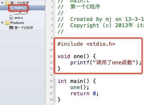 【C语言】19-static和extern关键字1-对函数的作用