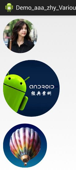 Android_BitmapShader实现圆形、圆角图片