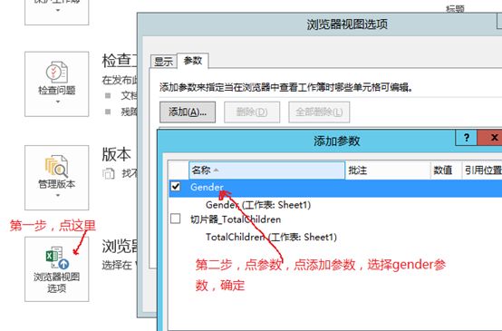 Sharepoint2013商务智能学习笔记之使用Current User Filter筛选Excel 数据(六)