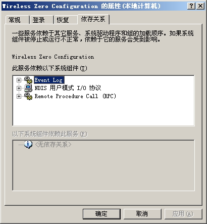 WinXP 无线提示“区域中找不到无线网络”的一种可能原因!