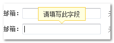 请填写字段的提示