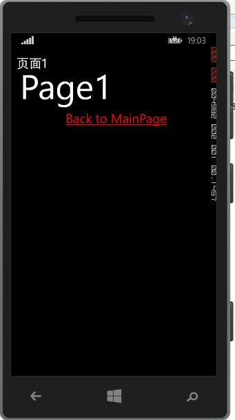 【WP开发学习笔记】之页面导航