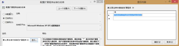 解决高版本 Google Chrome 扩展程序强制停用问题 -摘自网络