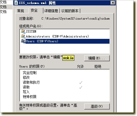 iis7,IIS_schema.xml,权限