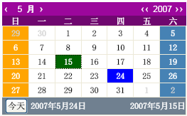 终于把日历控件完成了