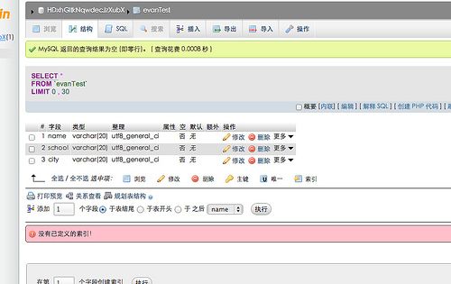 使用云(BAE)实现android应用数据的远程存取(MySQL)