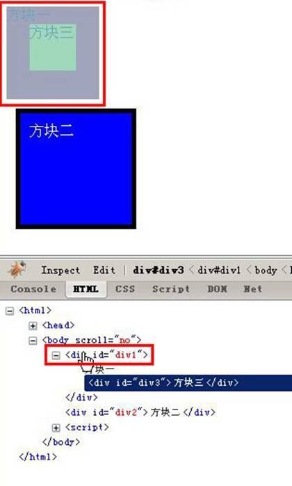 jquery的调试利器：Firebug使用详解