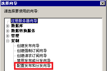 SQL Server 2000向SQL Server 2008 R2推送数据