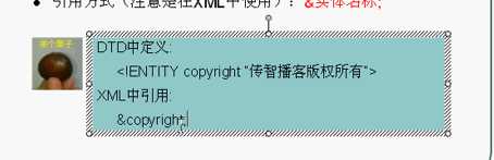 xml--小结③DTD的基本语法（看懂即可）