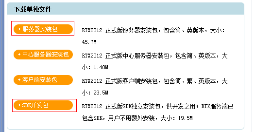 rtx导出自动通信录，该怎么做