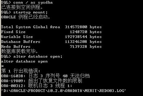 ORA-01033: ORACLE 正在初始化或关闭