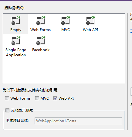 使用ASP.Net WebAPI构建REST服务