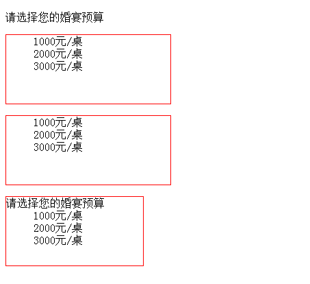 css reset 以及哪些元素有默认margin padding值