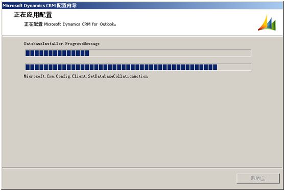 中国海天教育集团_ CRM for Outlook安装说明