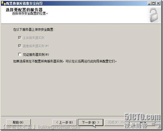 SQLServer2008部署镜像