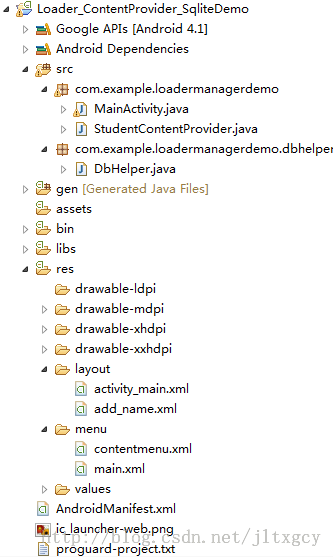 Sqlite ContentProvider Loader 上下文 对话框