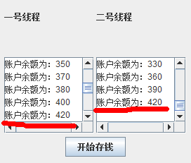 java多线程总结二