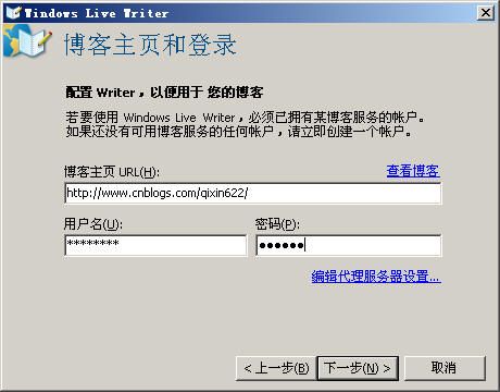 Windows Live Writer使用指南