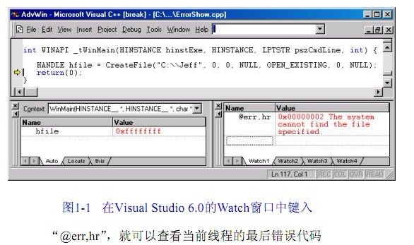 windows核心编程第一章阅读