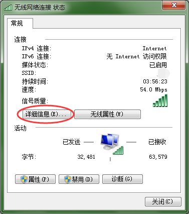 配置windows路由表，使电脑同时连接内网外网方法