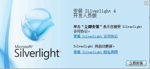 Unable to start debugging. The Silverlight Developer Runtime is not installed. Please install a matching version. 的处理