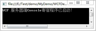 （1）WCF少废话系列之 _Hello WCF!