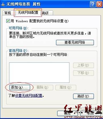 笔记本(WIN7|XP)发射wifi信号 当无线路由使用