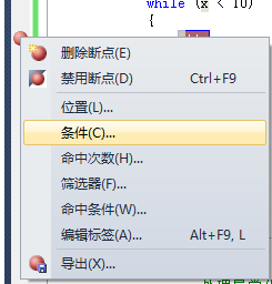 VS2010断点调试技巧